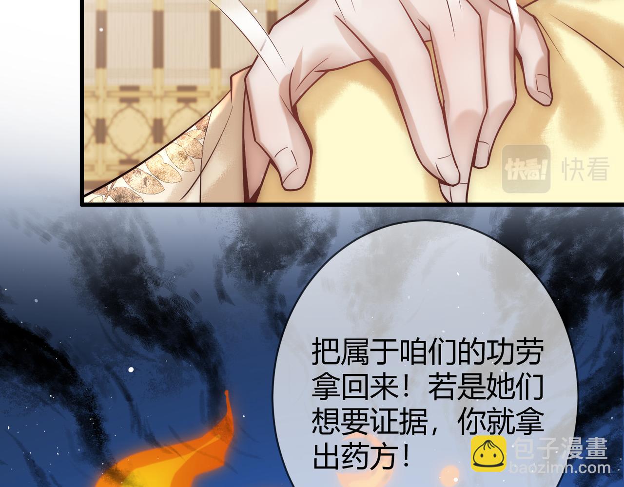 第51话 功劳被抢(1/2)-第53话