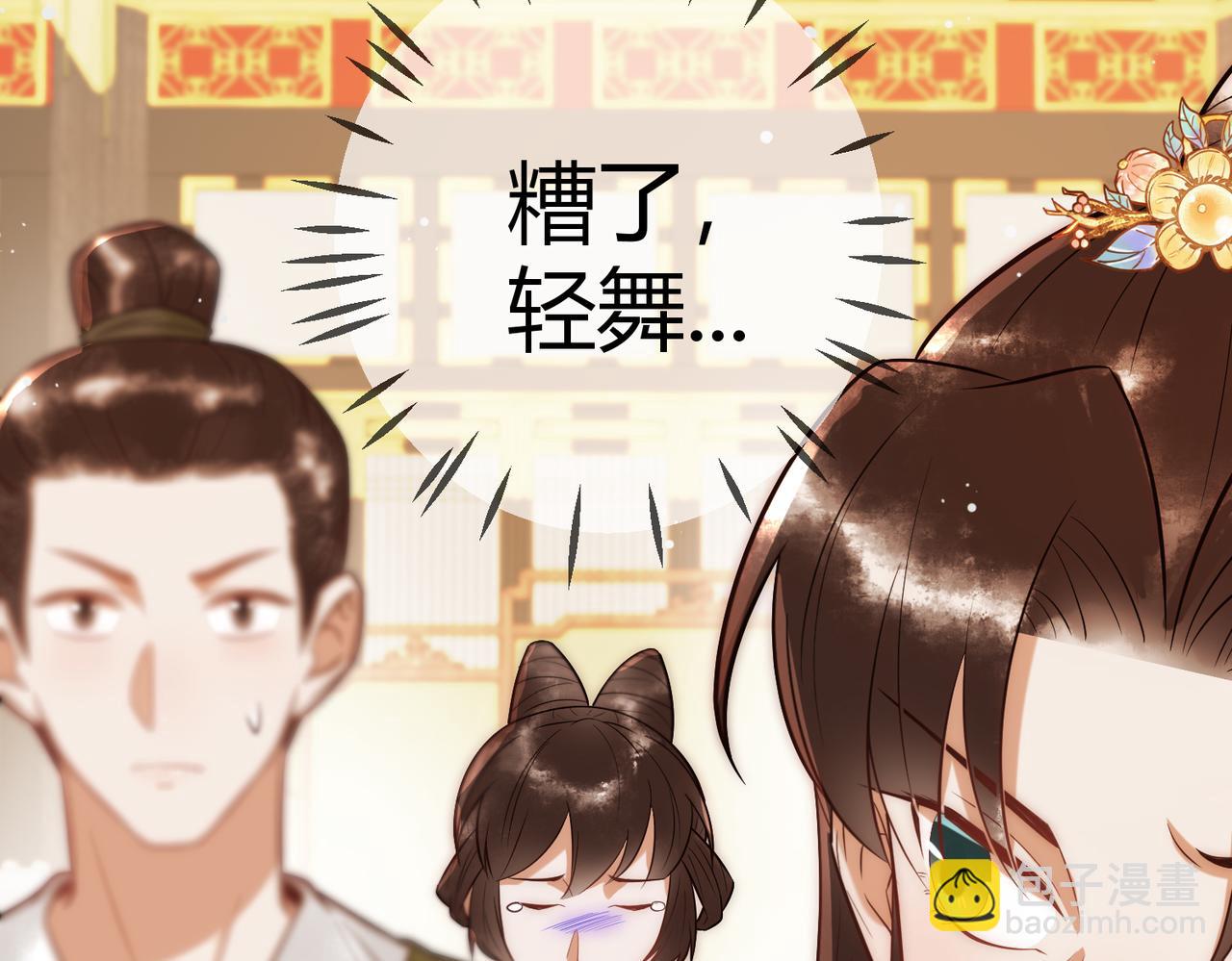 第53话 宫城救场(1/2)-第55话