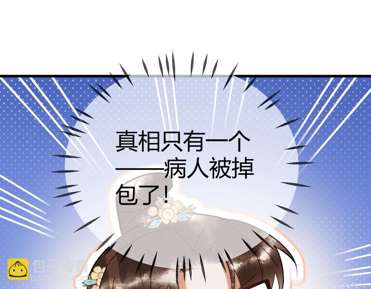 第53话 宫城救场(1/2)-第55话