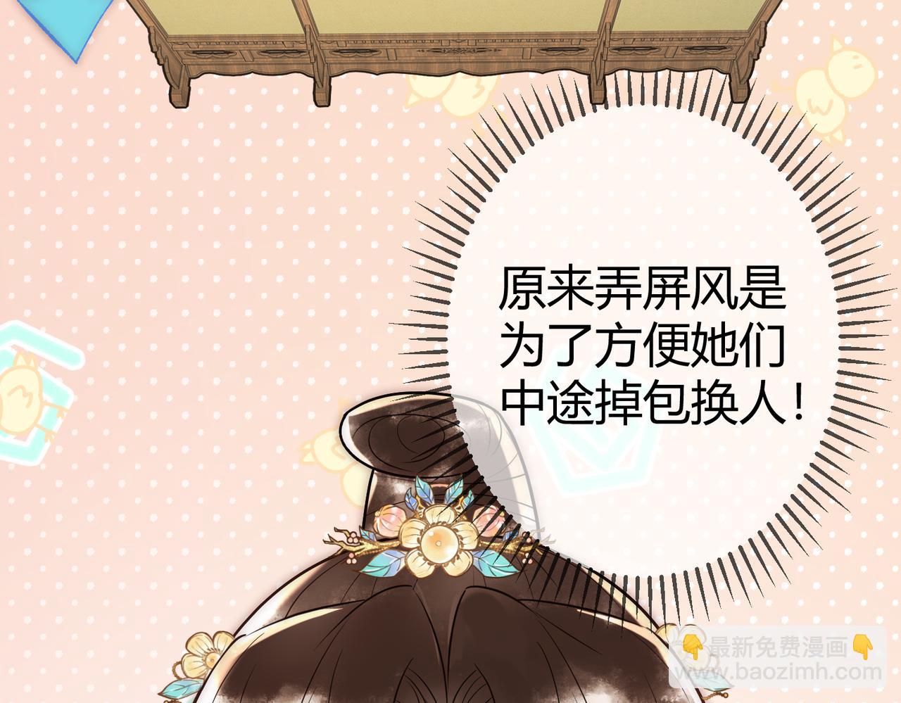 第53话 宫城救场(1/2)-第55话