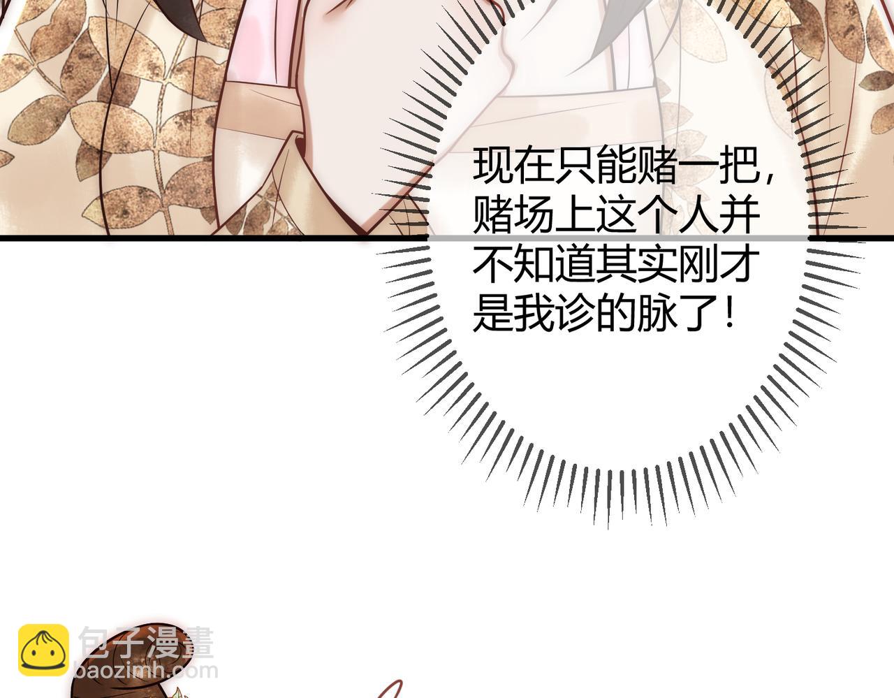 第53话 宫城救场(1/2)-第55话