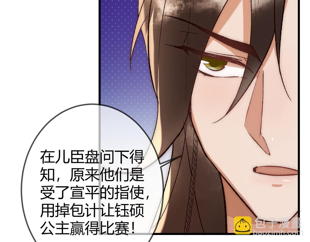 第53话 宫城救场(1/2)-第55话