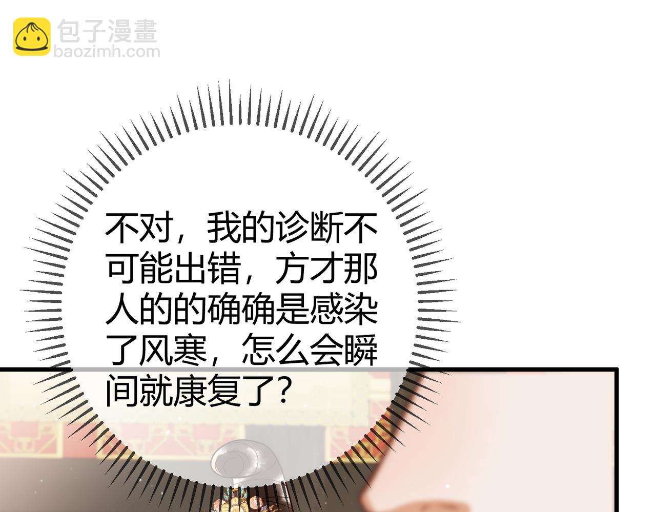 第53话 宫城救场(1/2)-第55话