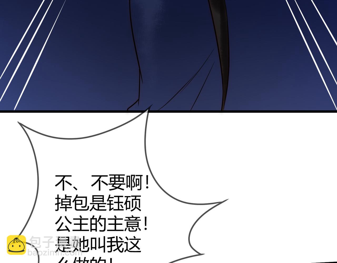 第53话 宫城救场(1/2)-第55话