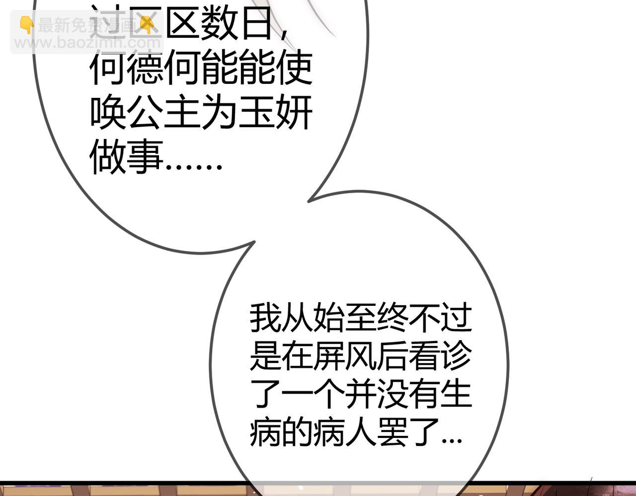 第53话 宫城救场(1/2)-第55话