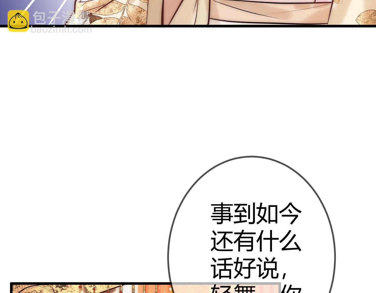 第53话 宫城救场(1/2)-第55话