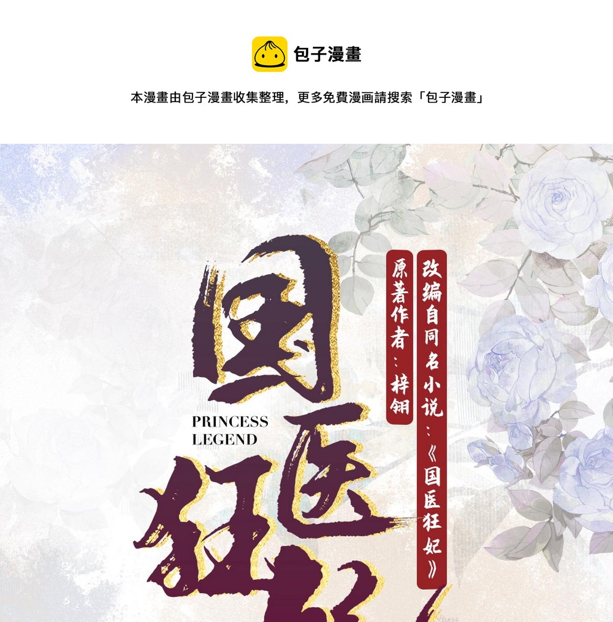 第55话 教训绿茶(1/2)-第57话