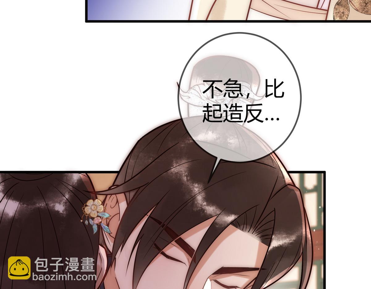 第55话 教训绿茶(1/2)-第57话