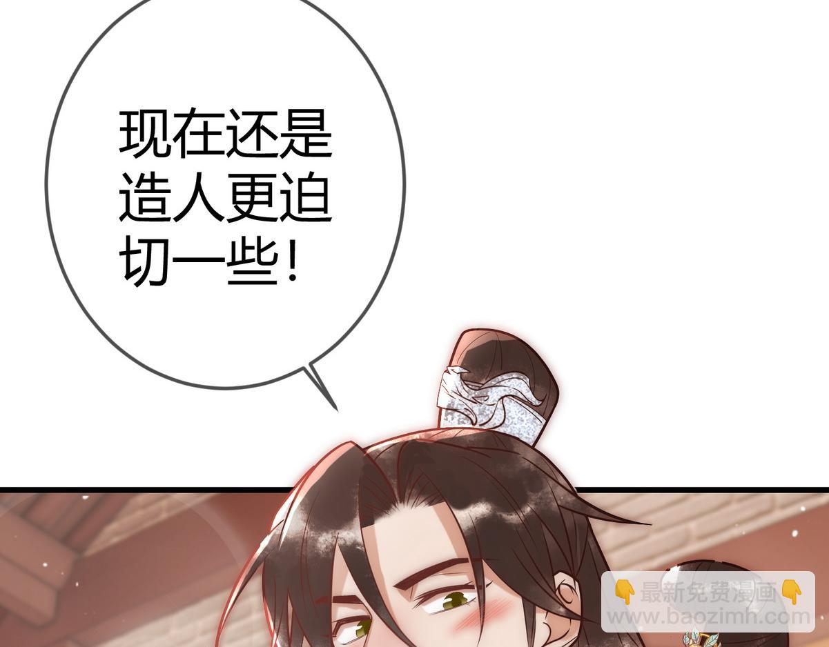 第55话 教训绿茶(1/2)-第57话