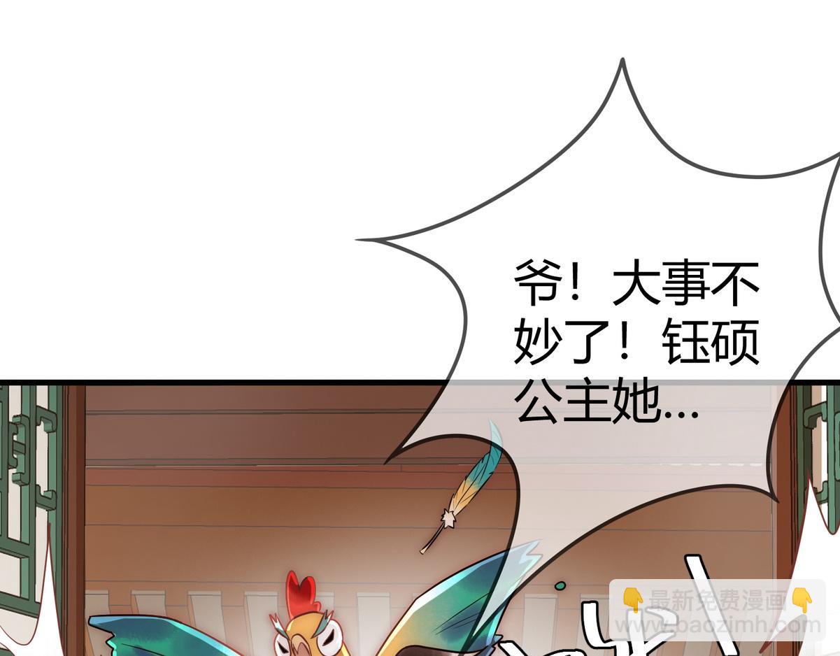 第55话 教训绿茶(1/2)-第57话