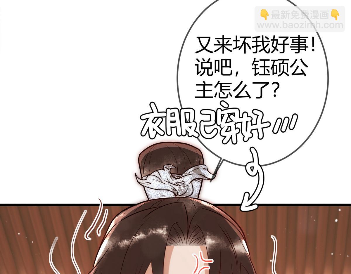 第55话 教训绿茶(1/2)-第57话