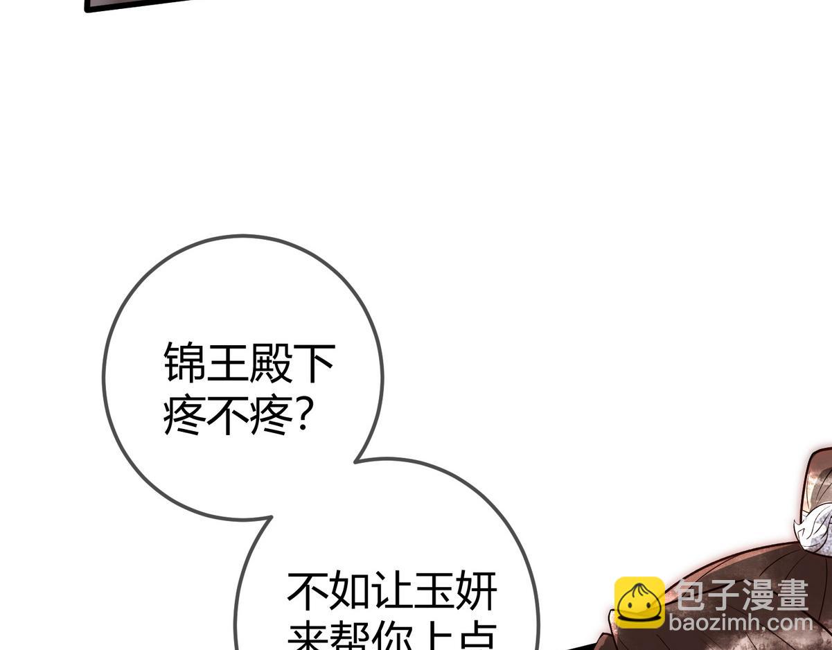 第55话 教训绿茶(1/2)-第57话