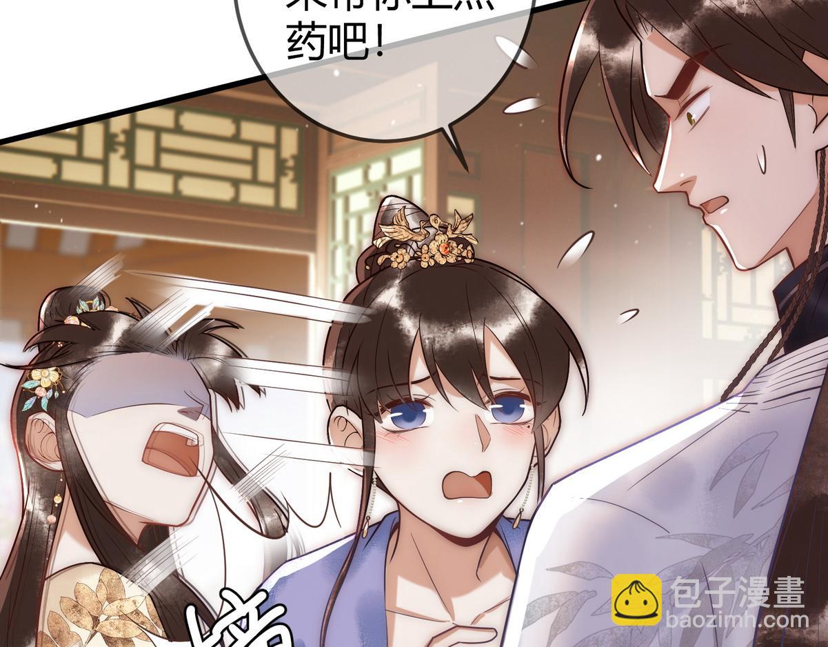 第55话 教训绿茶(1/2)-第57话