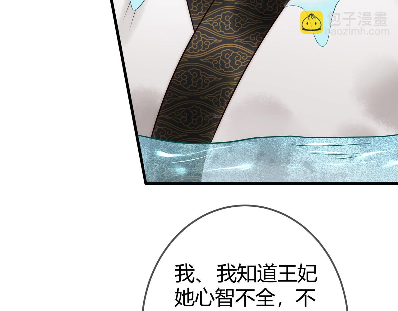 第57话 共浴(1/2)-第59话