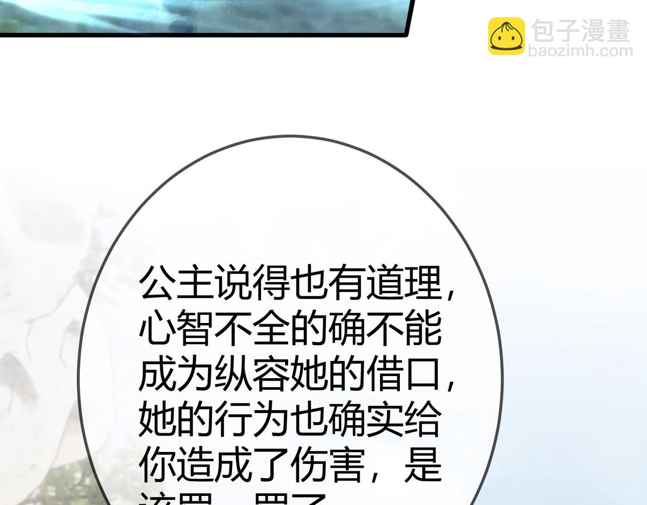 第57话 共浴(1/2)-第59话