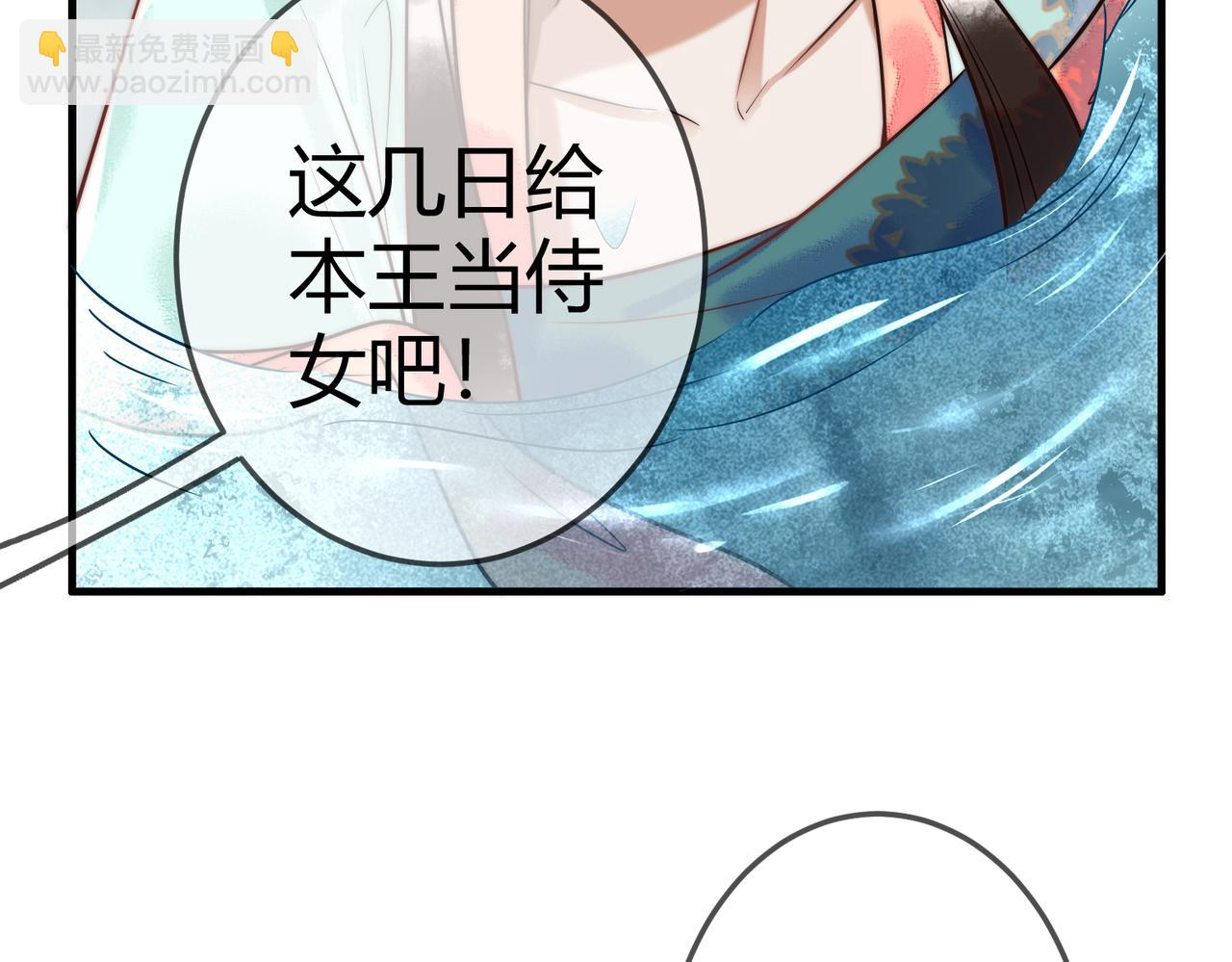 第57话 共浴(1/2)-第59话