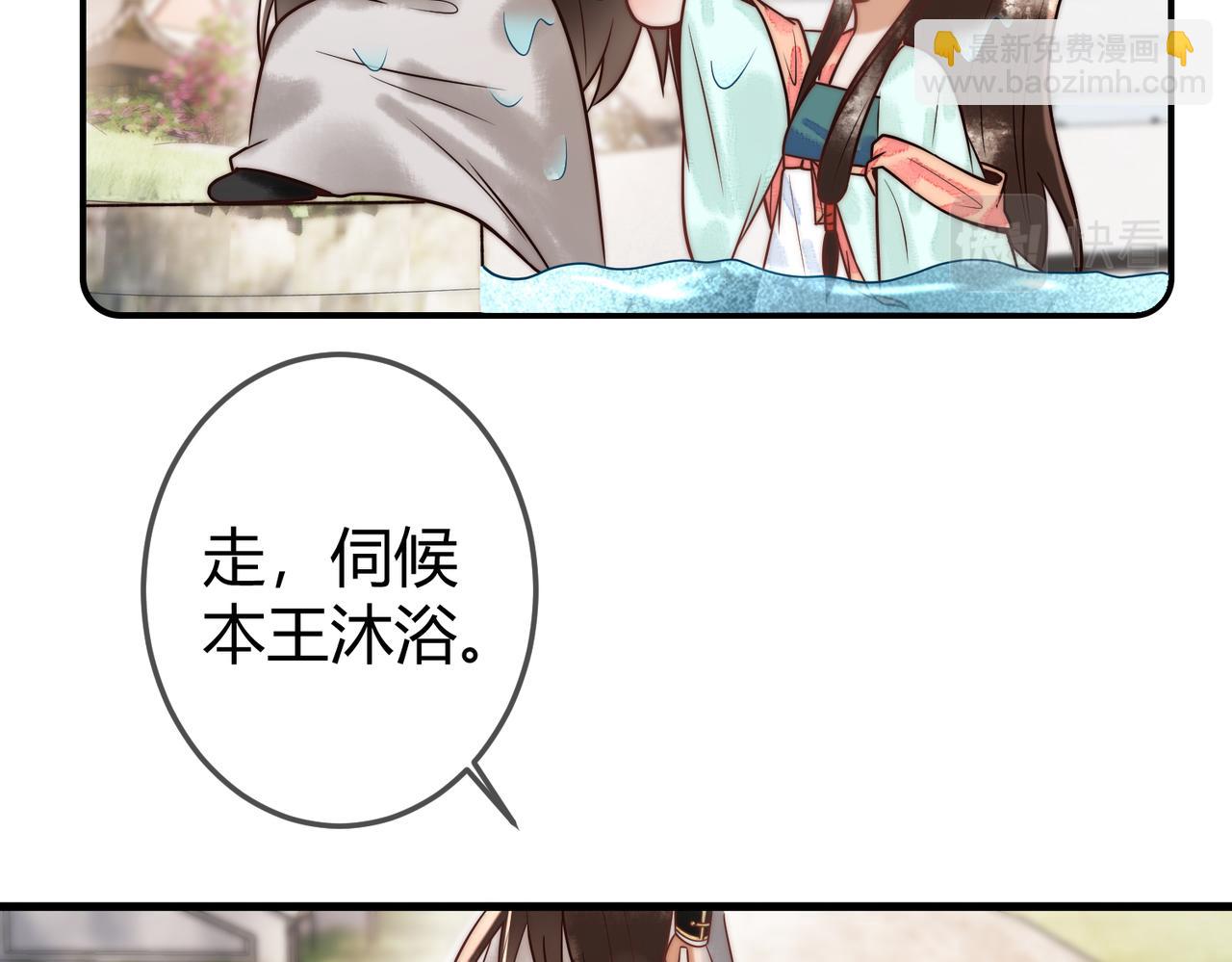 第57话 共浴(1/2)-第59话