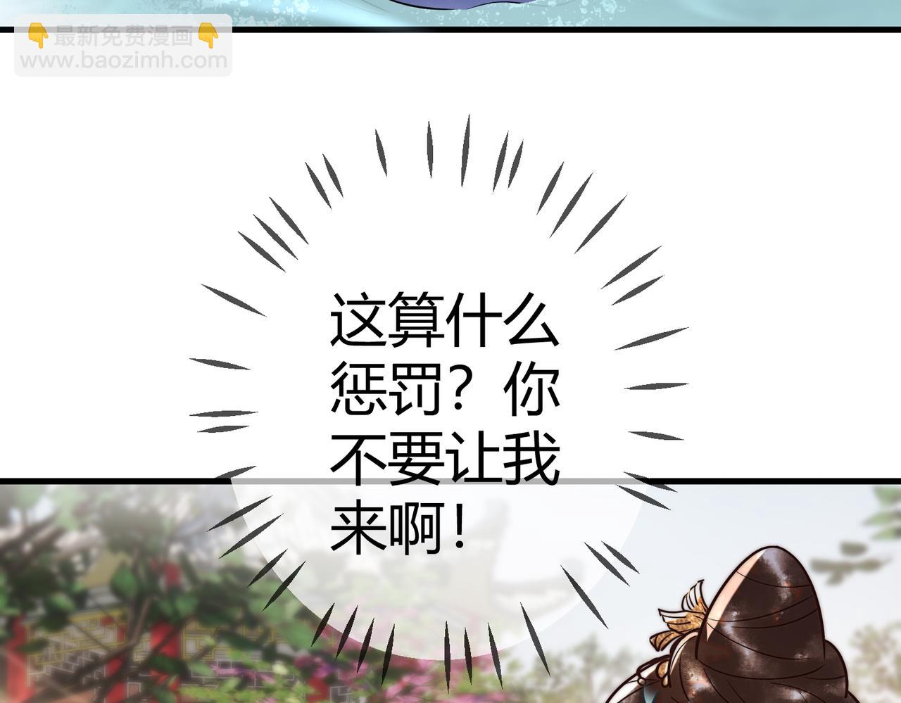 第57话 共浴(1/2)-第59话