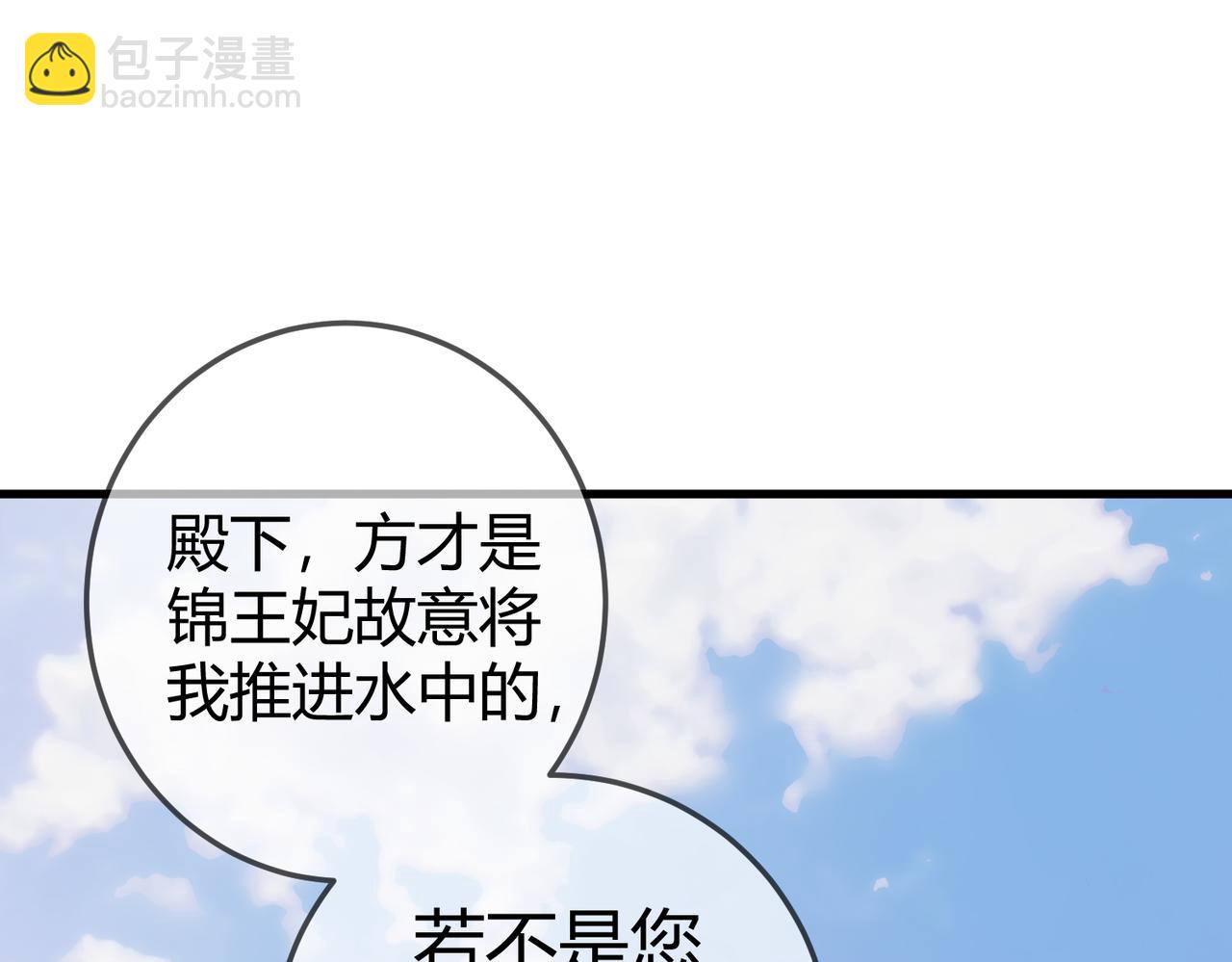 第57话 共浴(1/2)-第59话