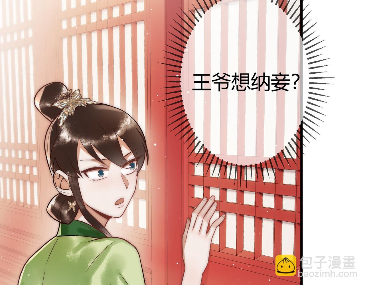 第59话 王妃失踪(1/2)-第61话