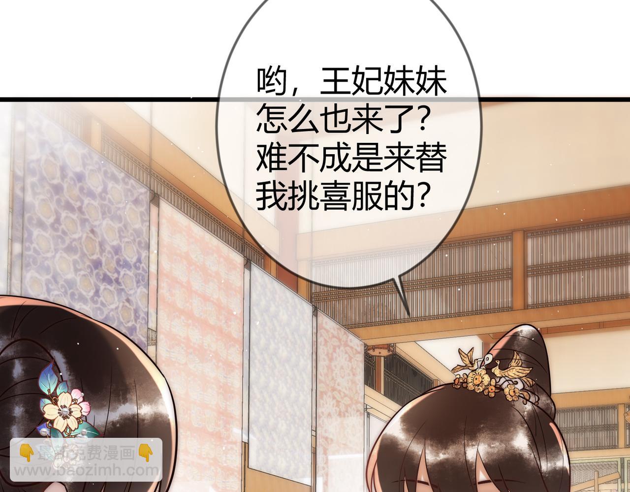 第59话 王妃失踪(1/2)-第61话