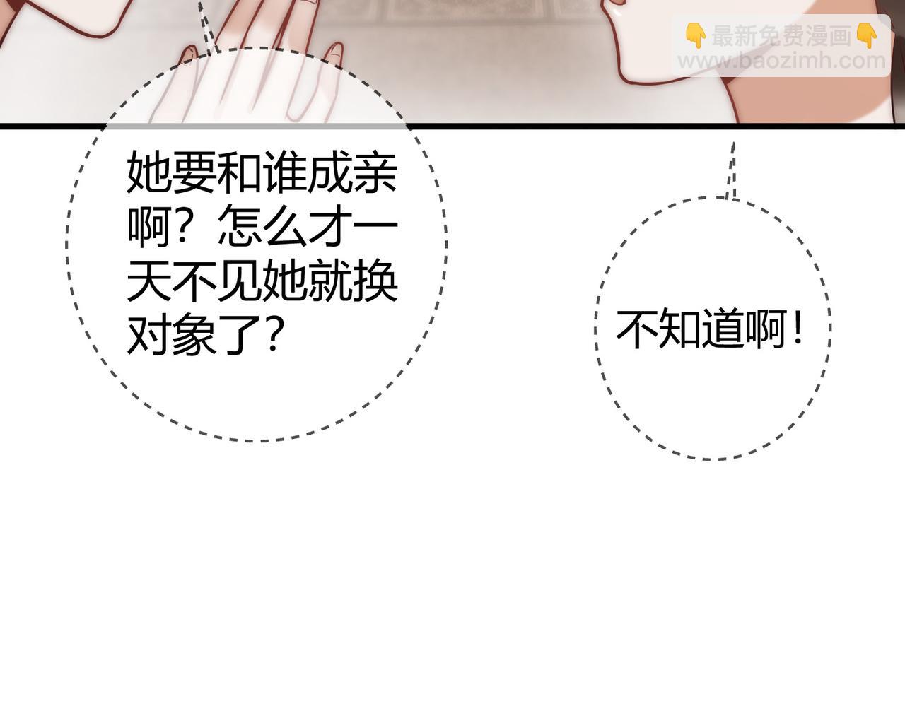 第59话 王妃失踪(1/2)-第61话