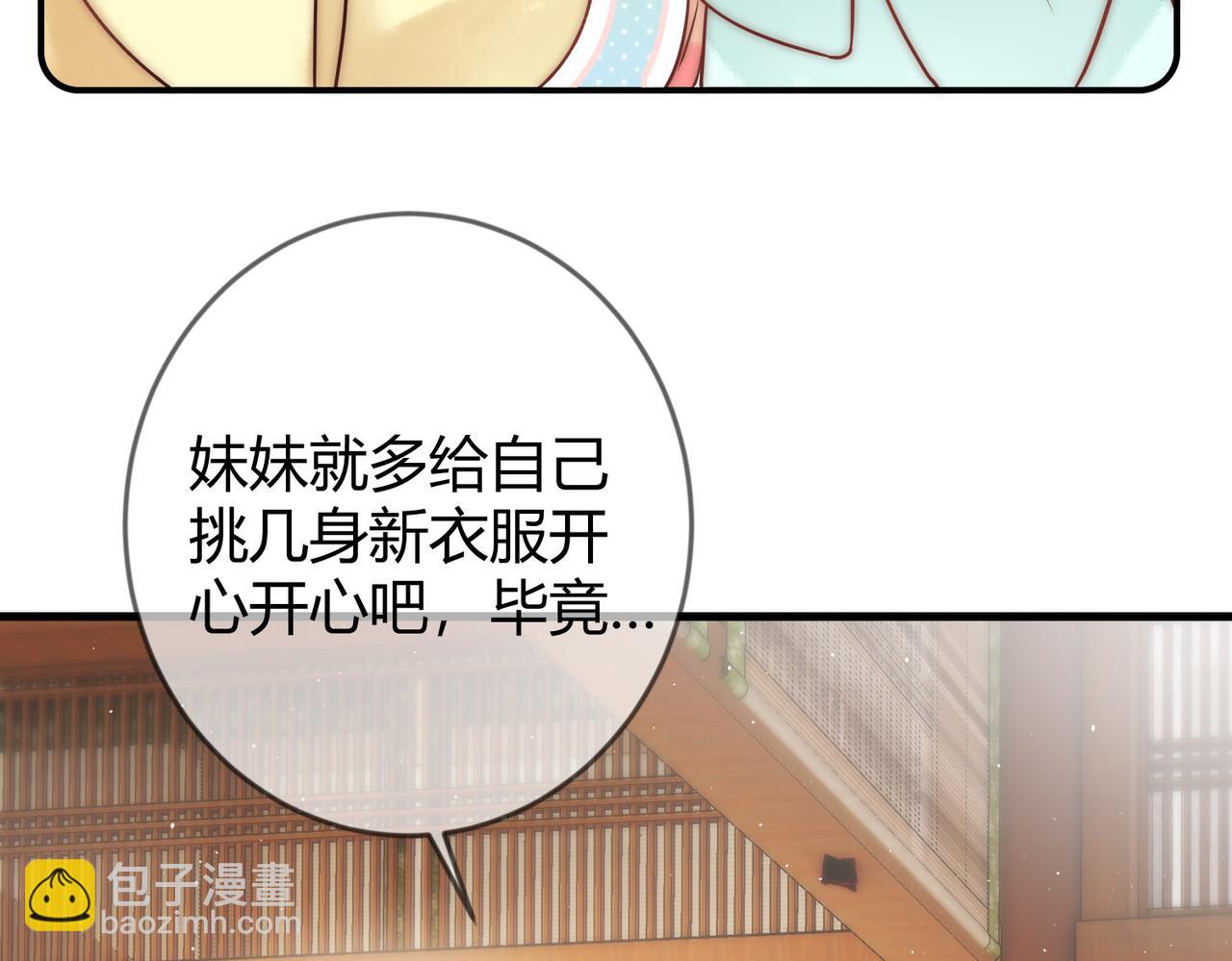 第59话 王妃失踪(1/2)-第61话