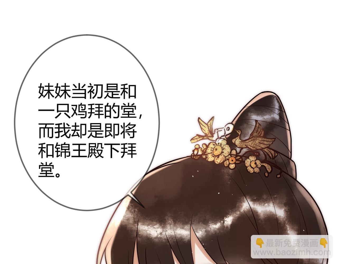 第59话 王妃失踪(1/2)-第61话