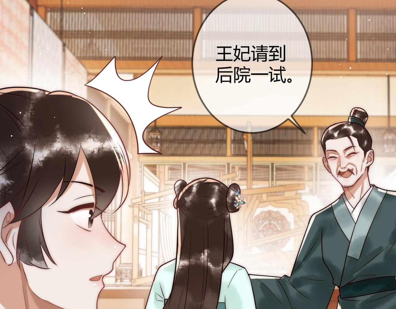 第59话 王妃失踪(1/2)-第61话