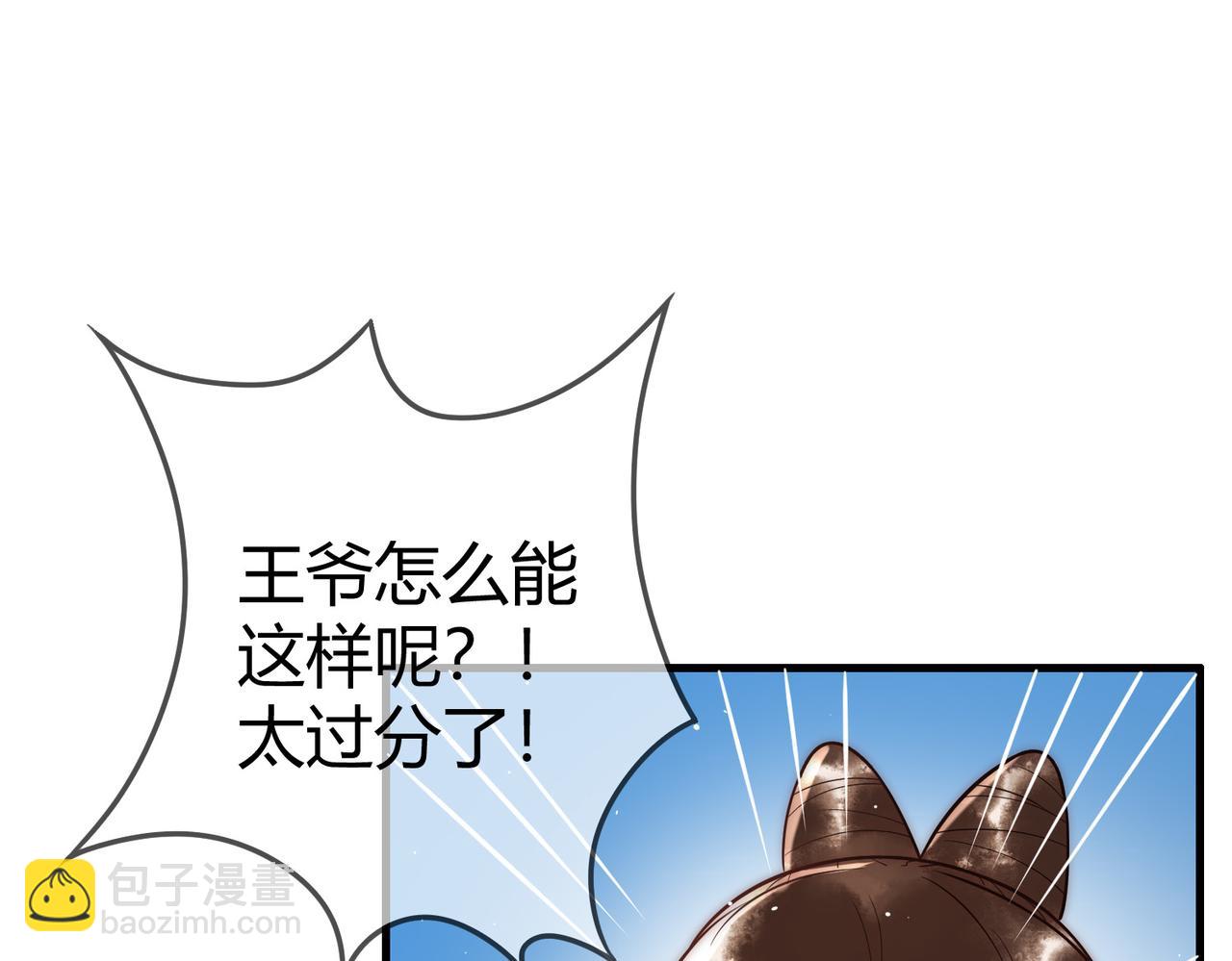 第59话 王妃失踪(1/2)-第61话