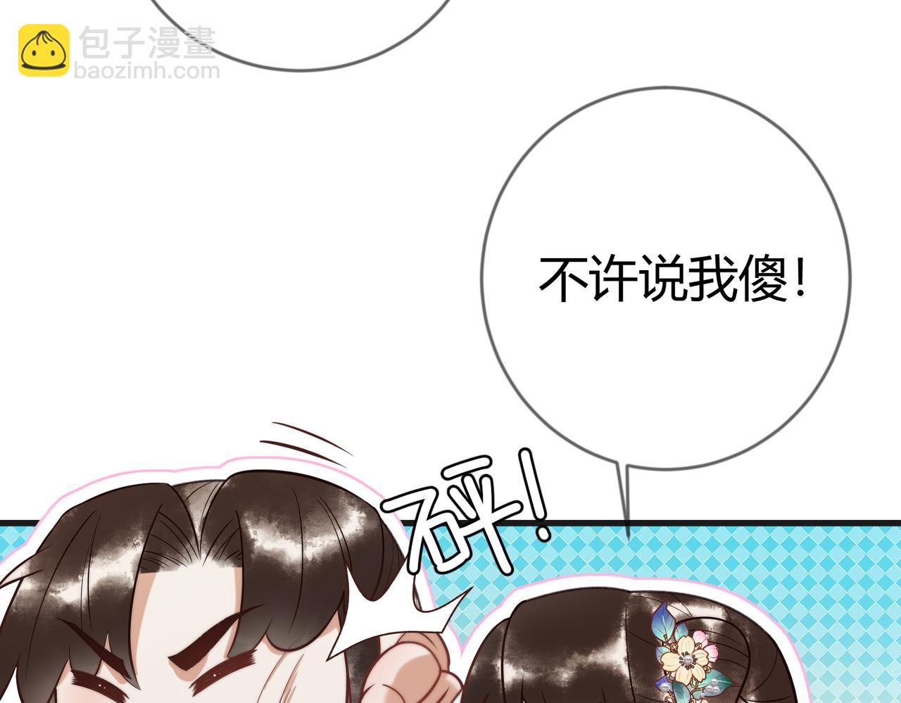 第63话 素暖被挟持(1/2)-第65话