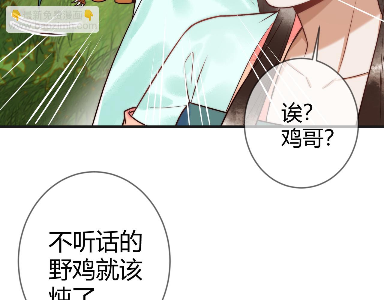 第63话 素暖被挟持(1/2)-第65话