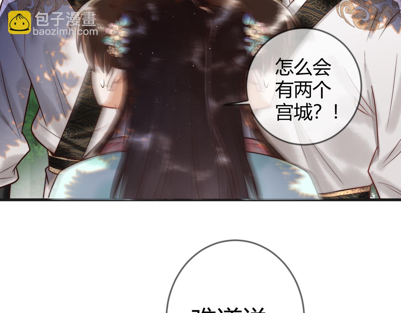 第63话 素暖被挟持(1/2)-第65话