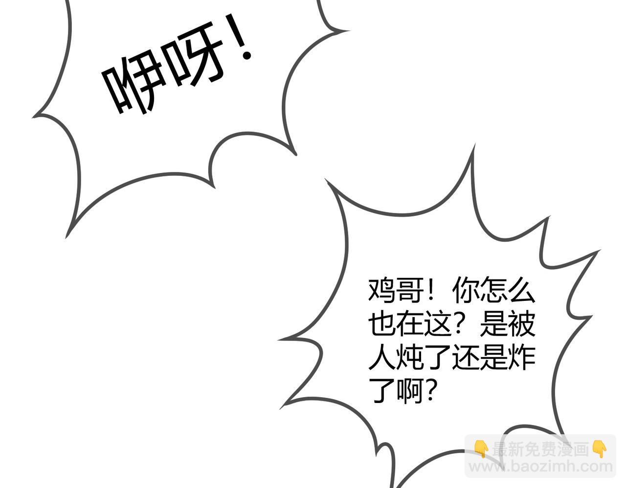 第65话 大难不死(1/2)-第67话