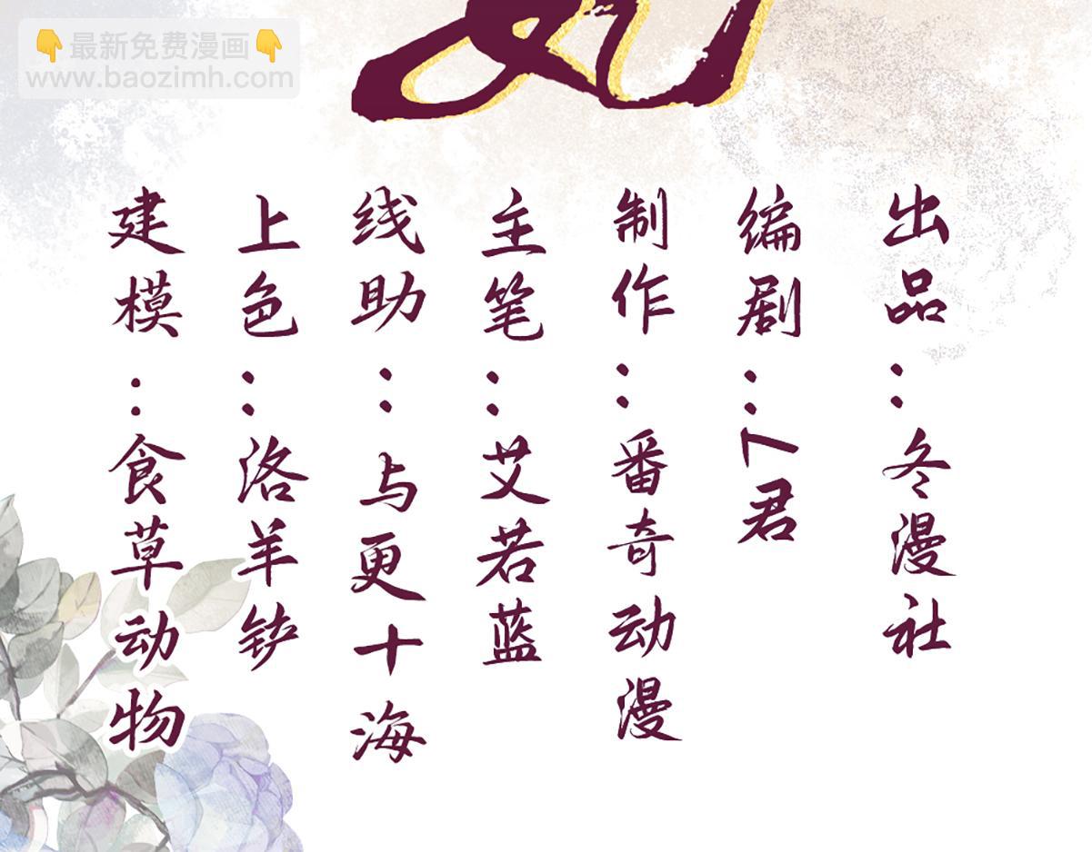 第65话 大难不死(1/2)-第67话