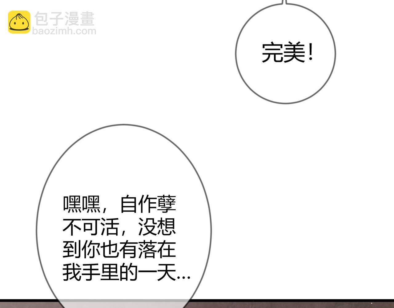 第65话 大难不死(1/2)-第67话