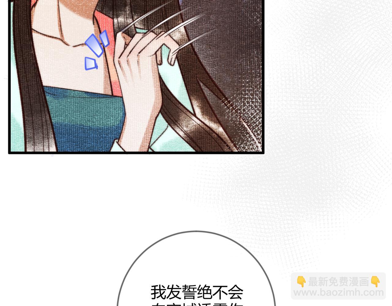 第68话 素暖,我忍不住了(1/2)-第71话