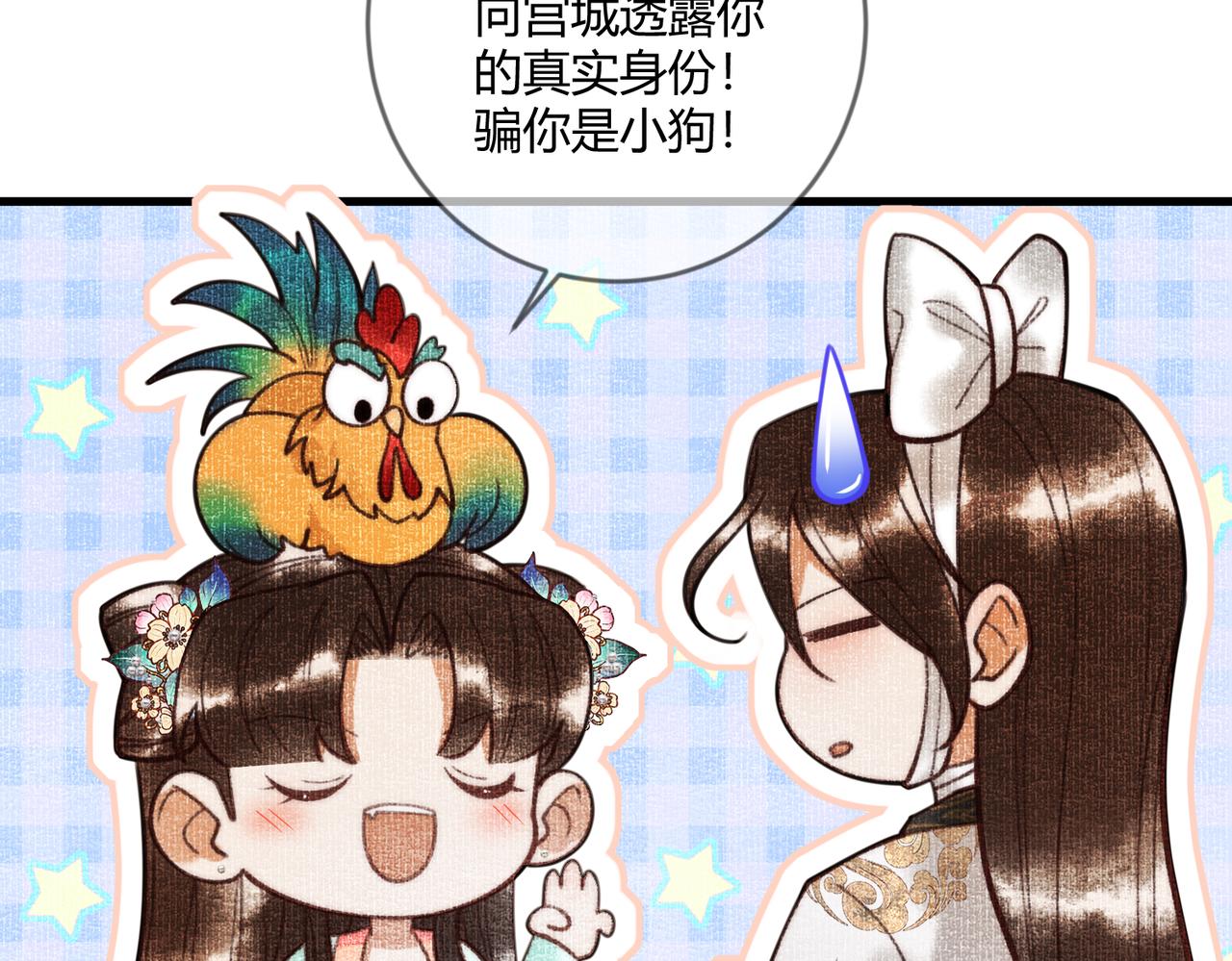 第68话 素暖,我忍不住了(1/2)-第71话