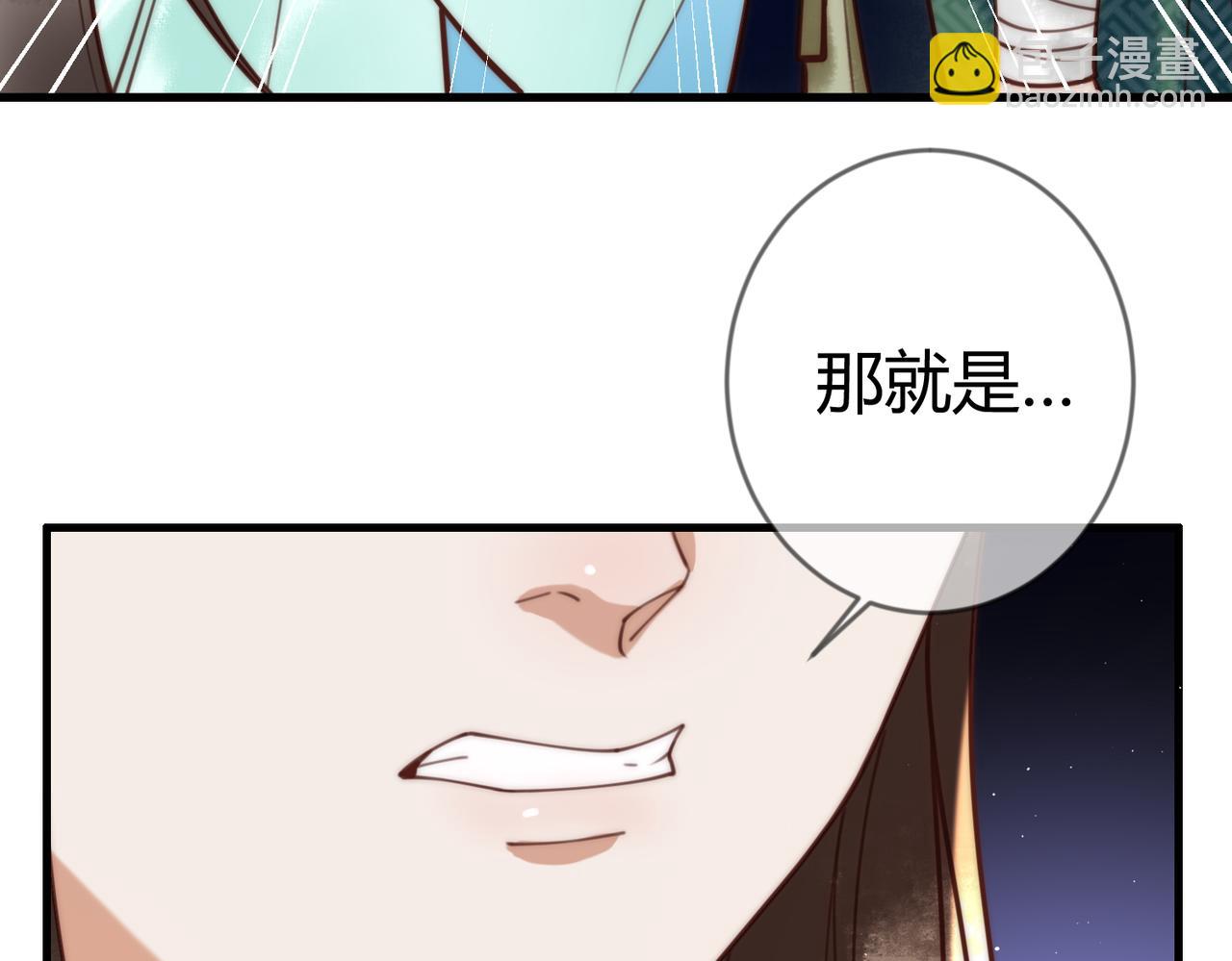 第68话 素暖,我忍不住了(1/2)-第71话