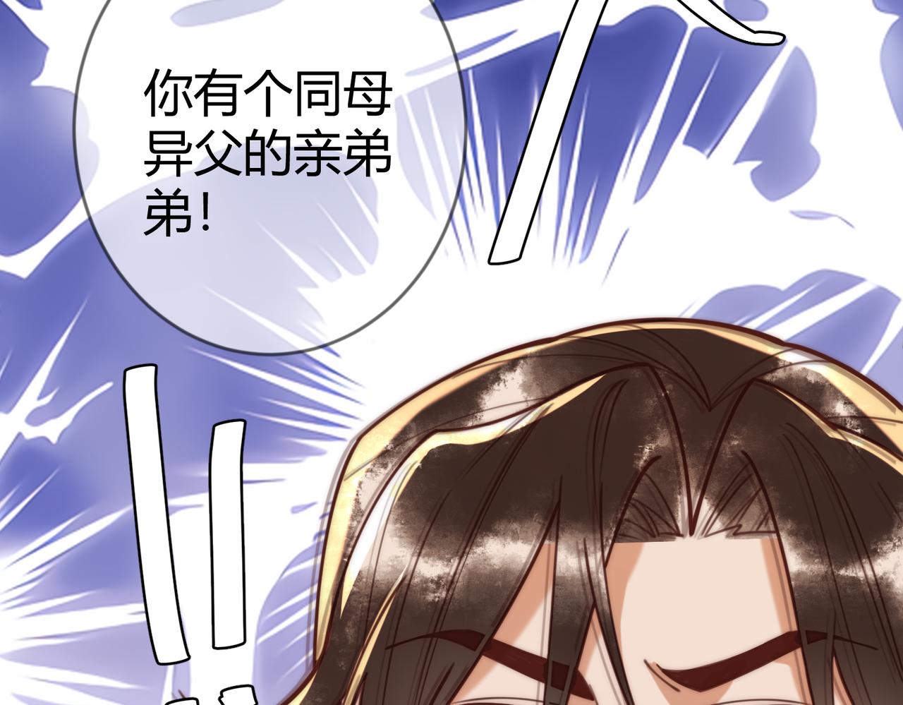 第68话 素暖,我忍不住了(1/2)-第71话