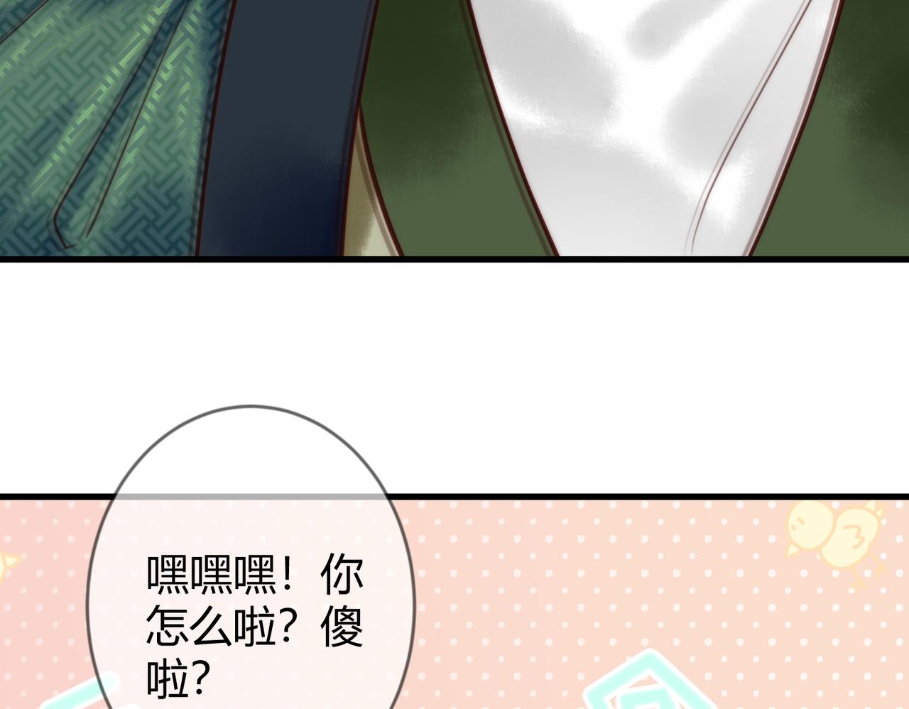 第68话 素暖,我忍不住了(1/2)-第71话