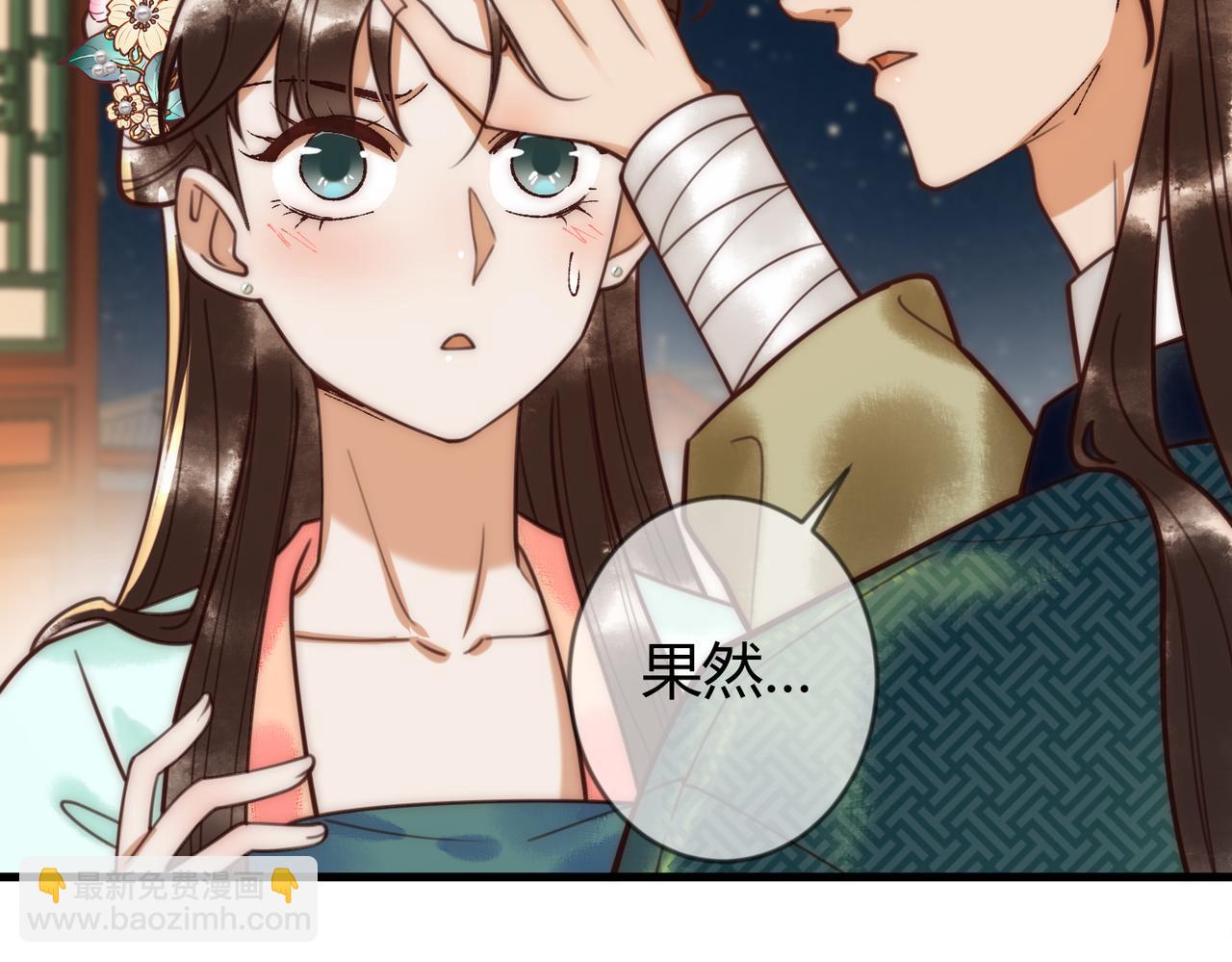 第68话 素暖,我忍不住了(1/2)-第71话