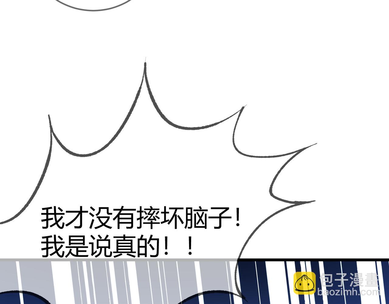 第68话 素暖,我忍不住了(1/2)-第71话