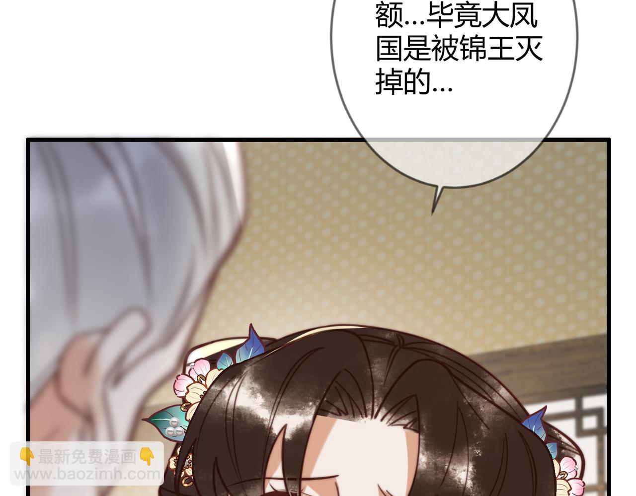 第71话 私会群芳(1/2)-第73话