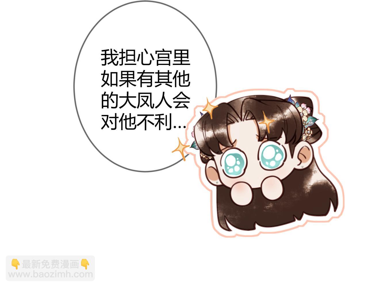 第71话 私会群芳(1/2)-第73话