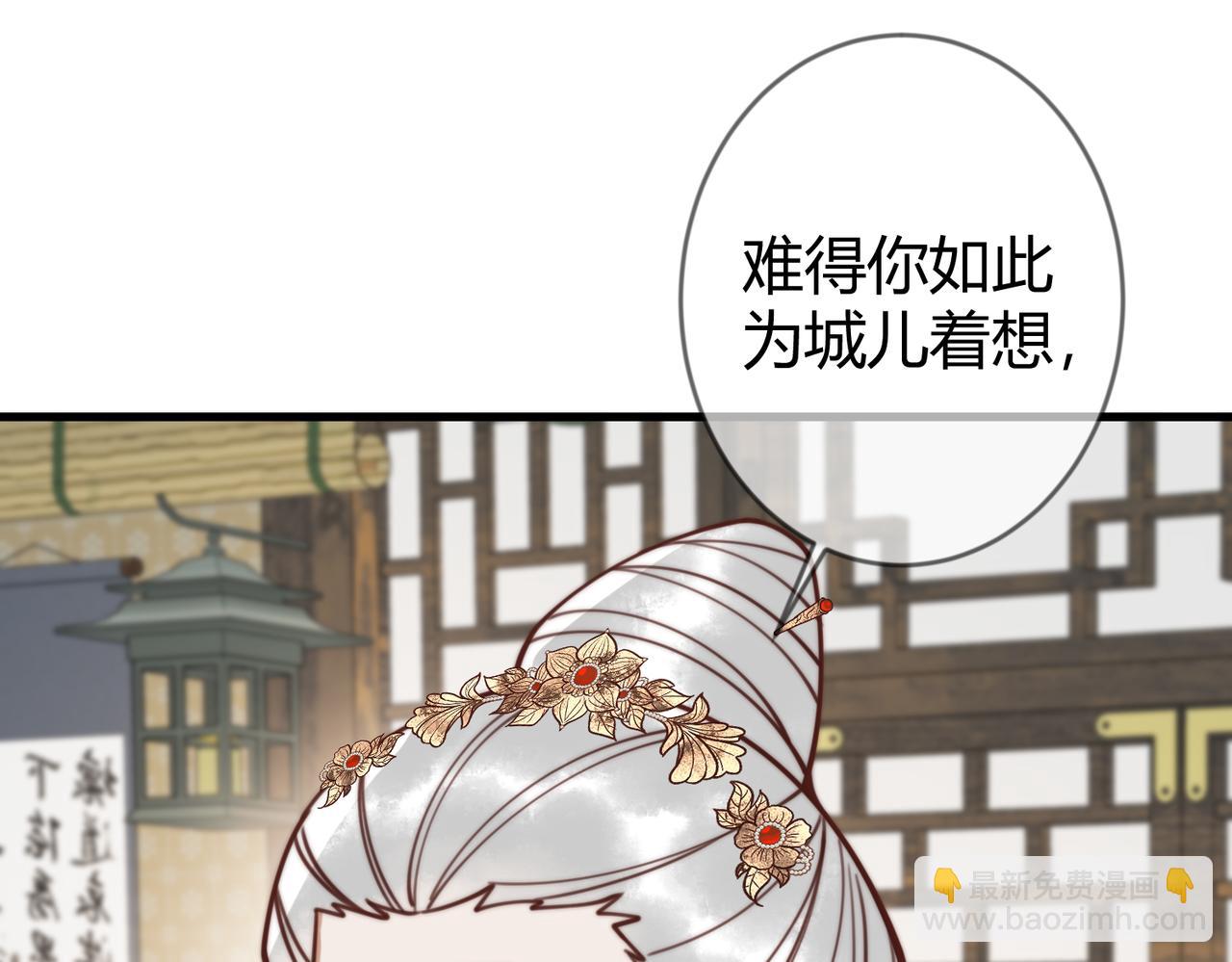 第71话 私会群芳(1/2)-第73话