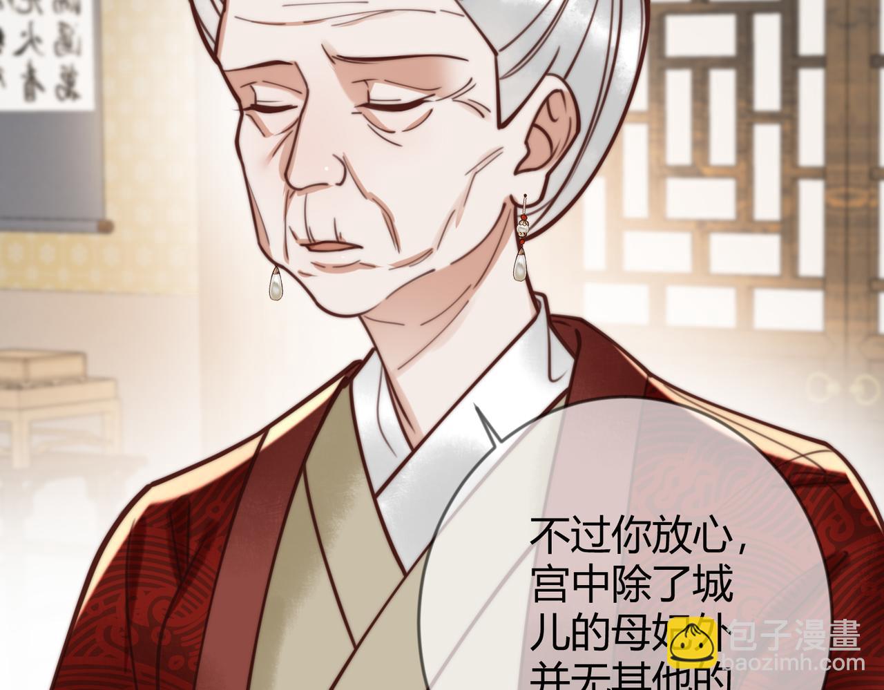 第71话 私会群芳(1/2)-第73话