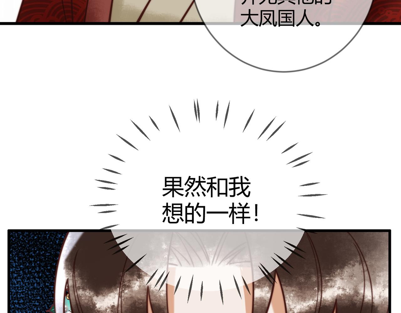 第71话 私会群芳(1/2)-第73话