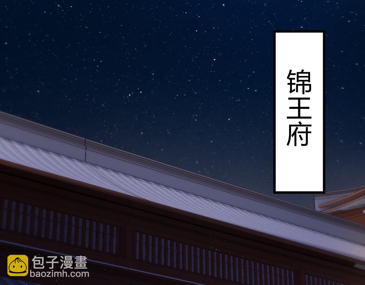 第71话 私会群芳(1/2)-第73话