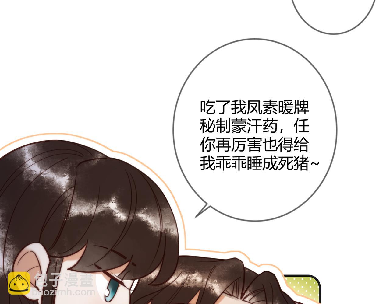 第71话 私会群芳(1/2)-第73话